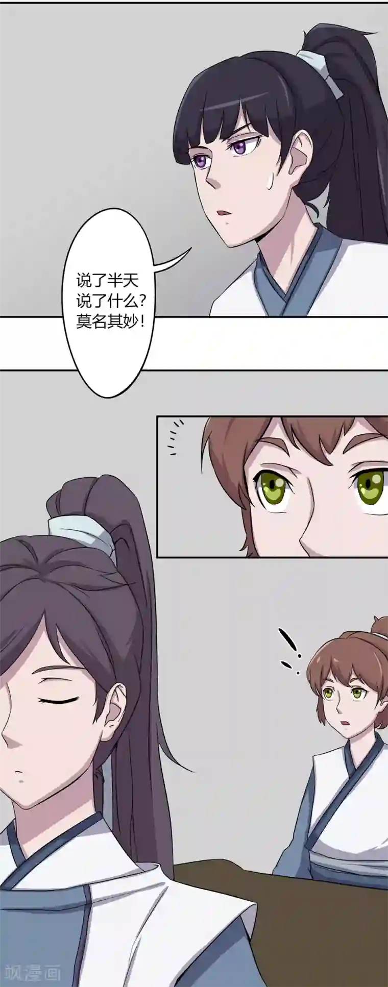 凰权之国士无双第25话 答案