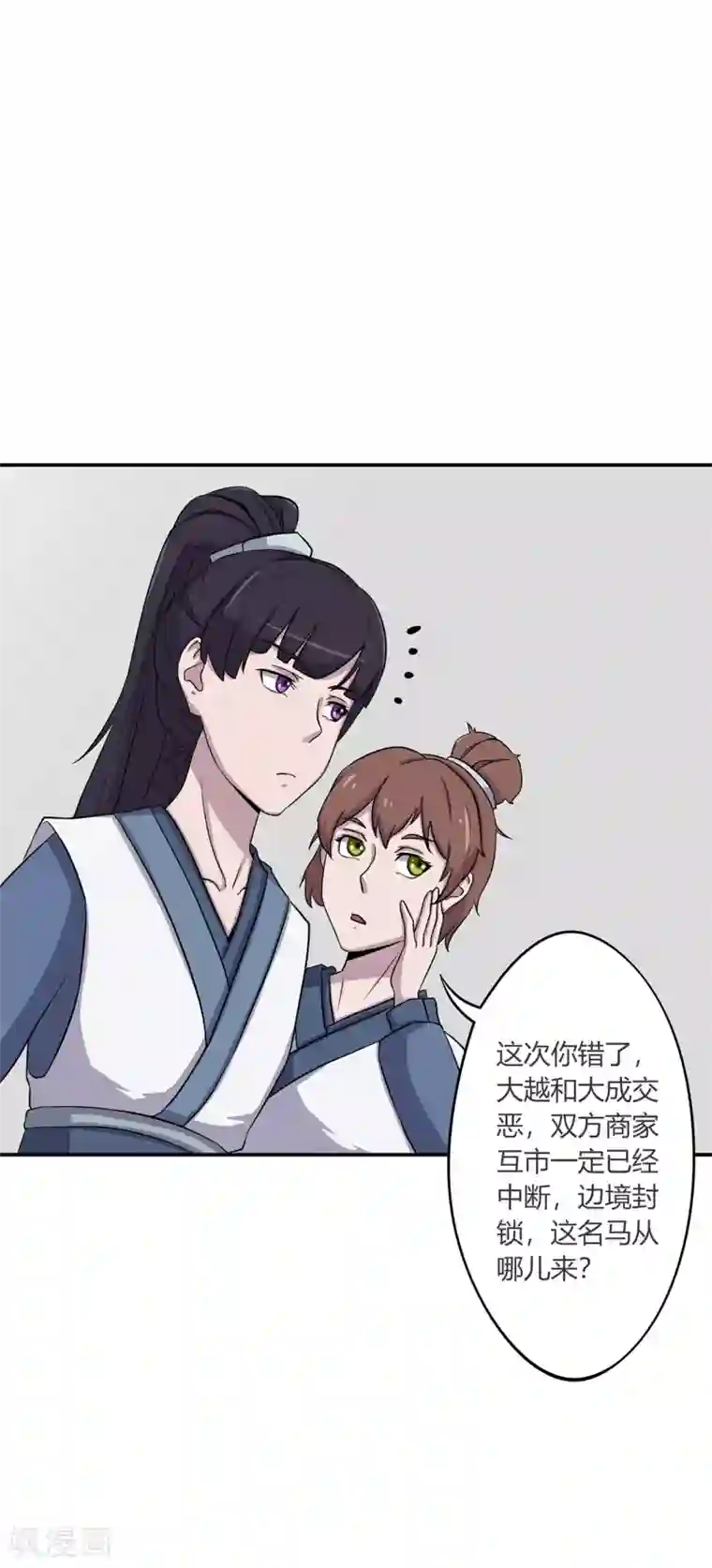 凰权之国士无双第25话 答案