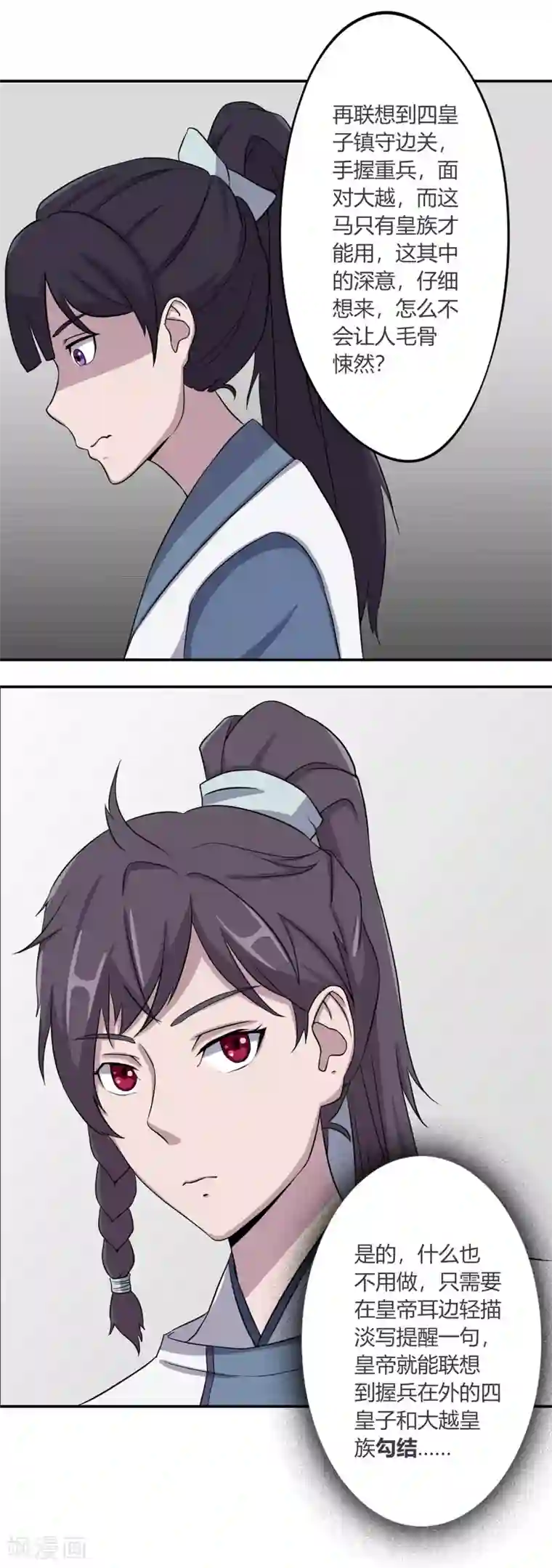 凰权之国士无双第25话 答案