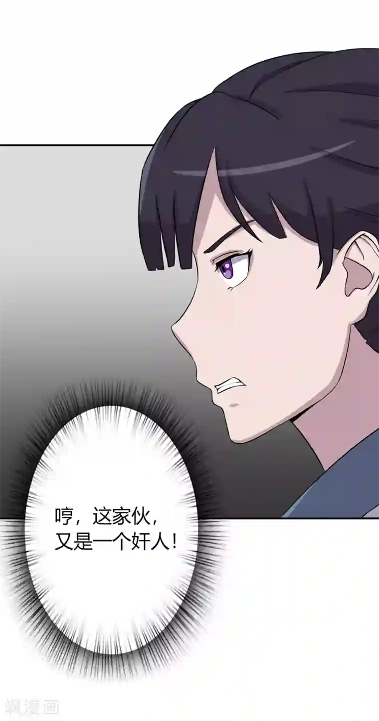 凰权之国士无双第25话 答案