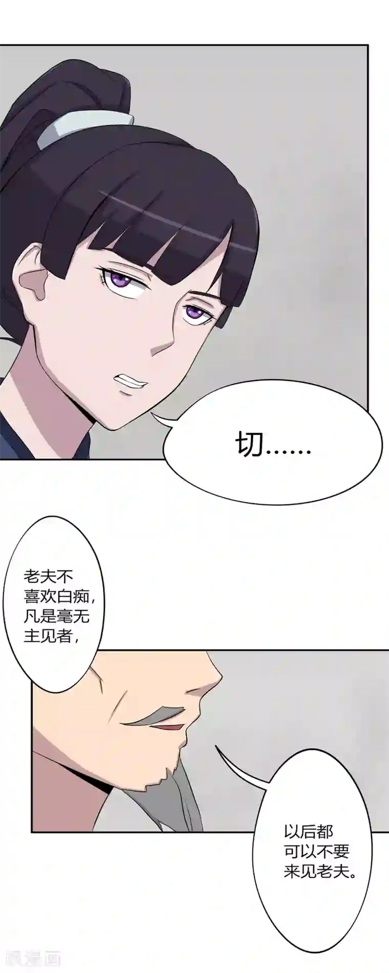 凰权之国士无双第25话 答案