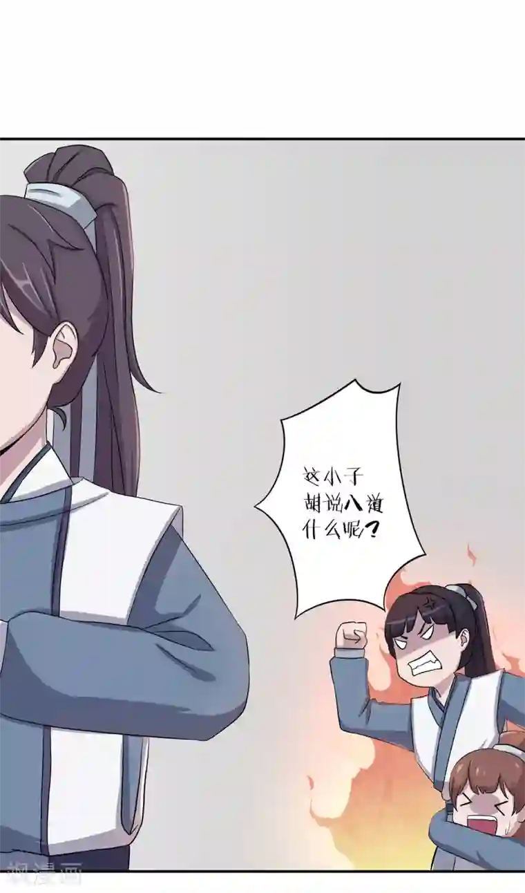 凰权之国士无双第25话 答案