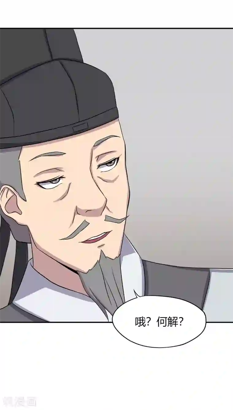 凰权之国士无双第25话 答案