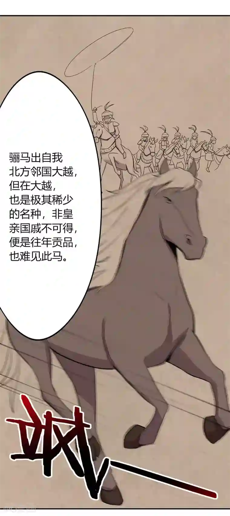 凰权之国士无双第25话 答案