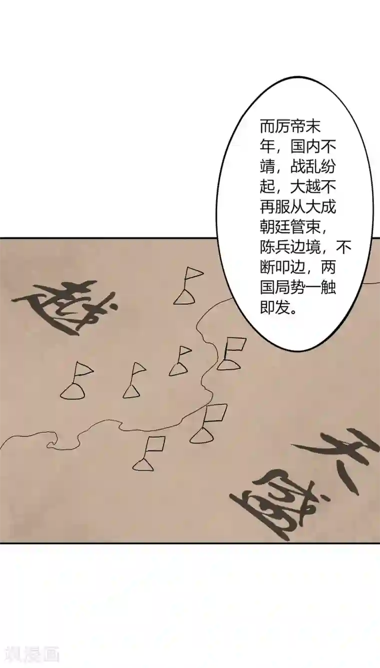 凰权之国士无双第25话 答案