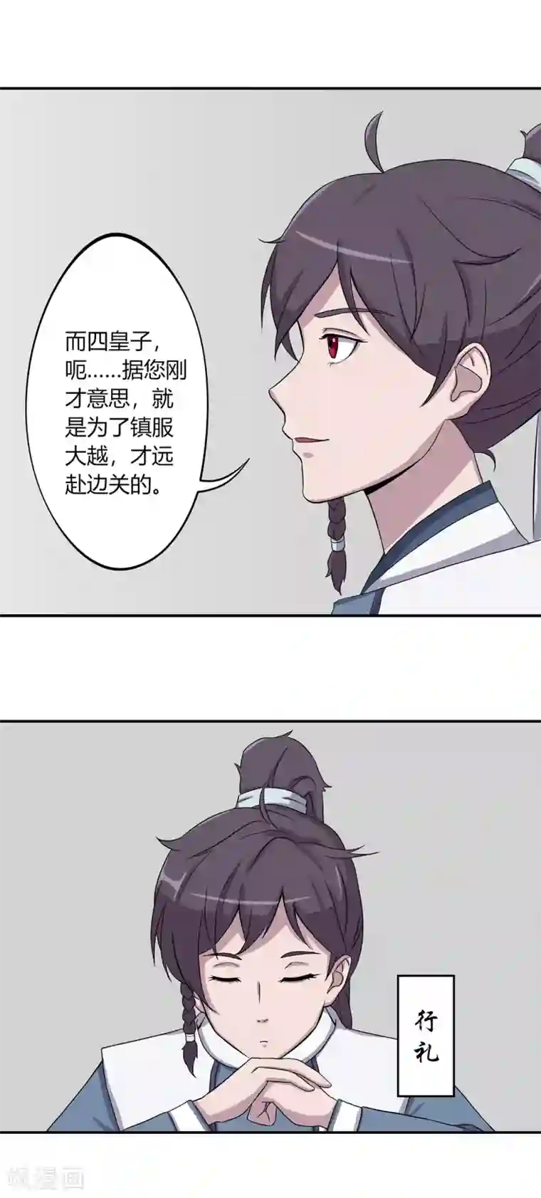 凰权之国士无双第25话 答案