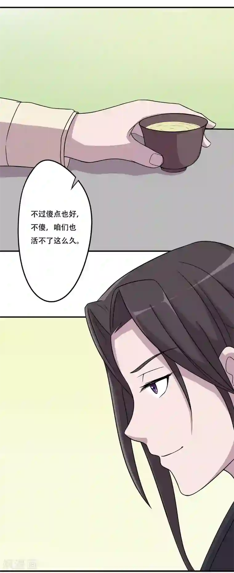 凰权之国士无双第26话 密谋