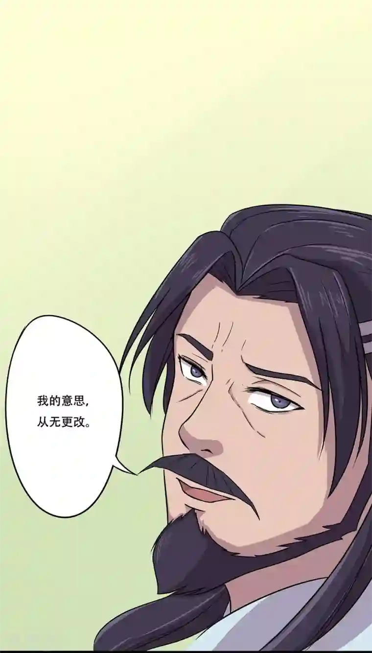 凰权之国士无双第26话 密谋