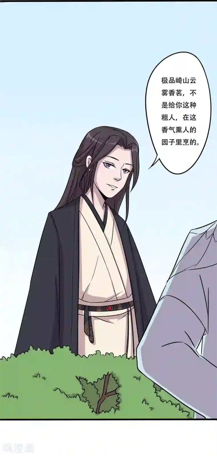 凰权之国士无双第26话 密谋