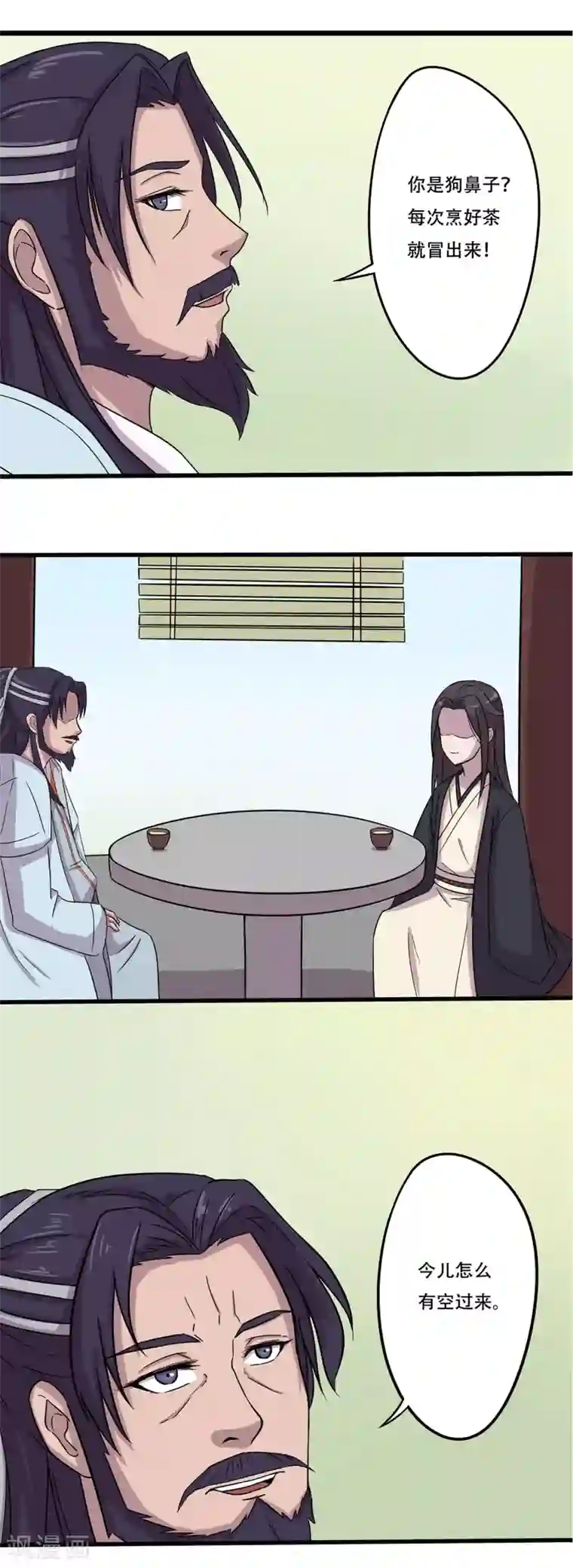 凰权之国士无双第26话 密谋