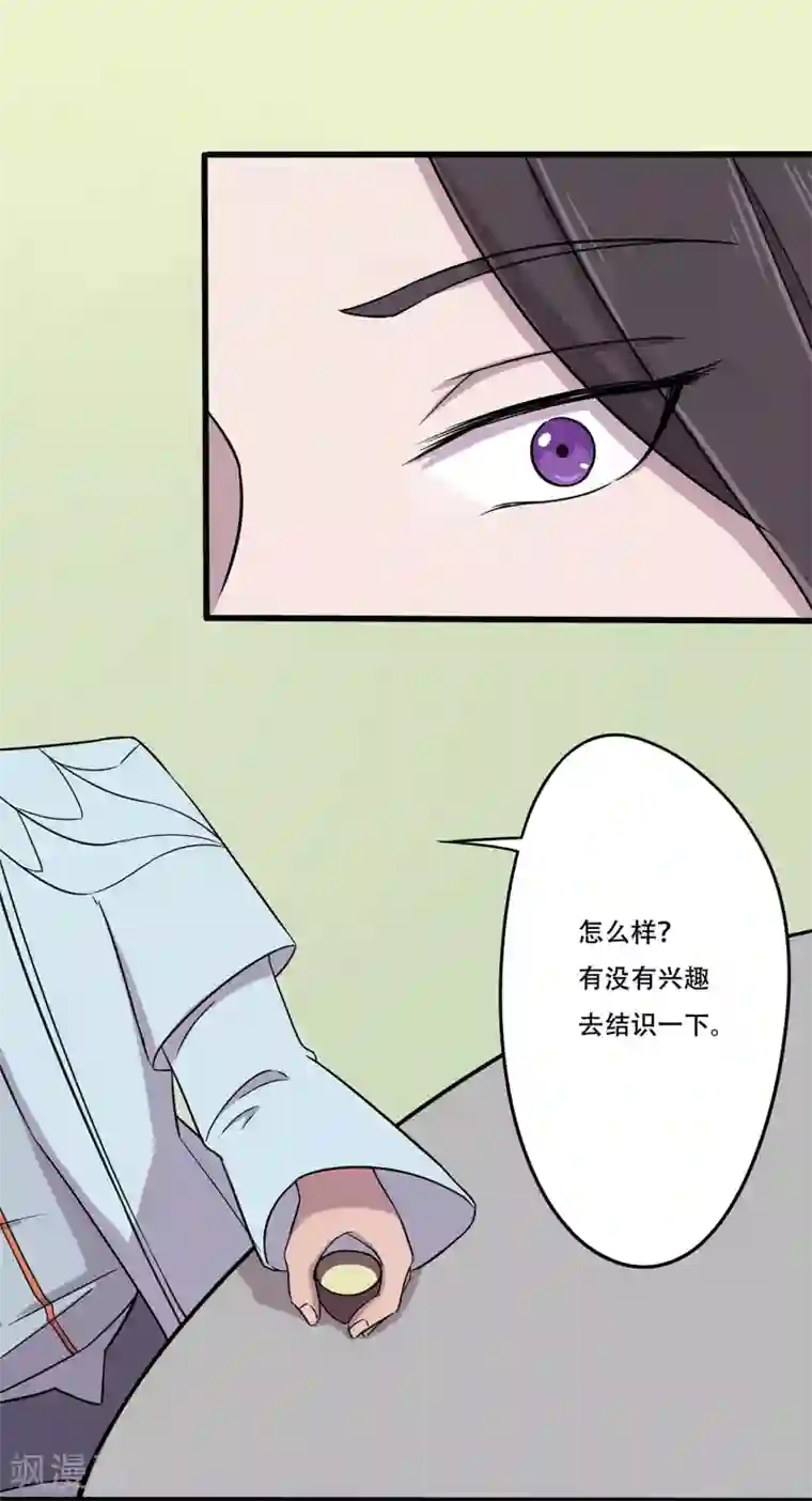 凰权之国士无双第26话 密谋