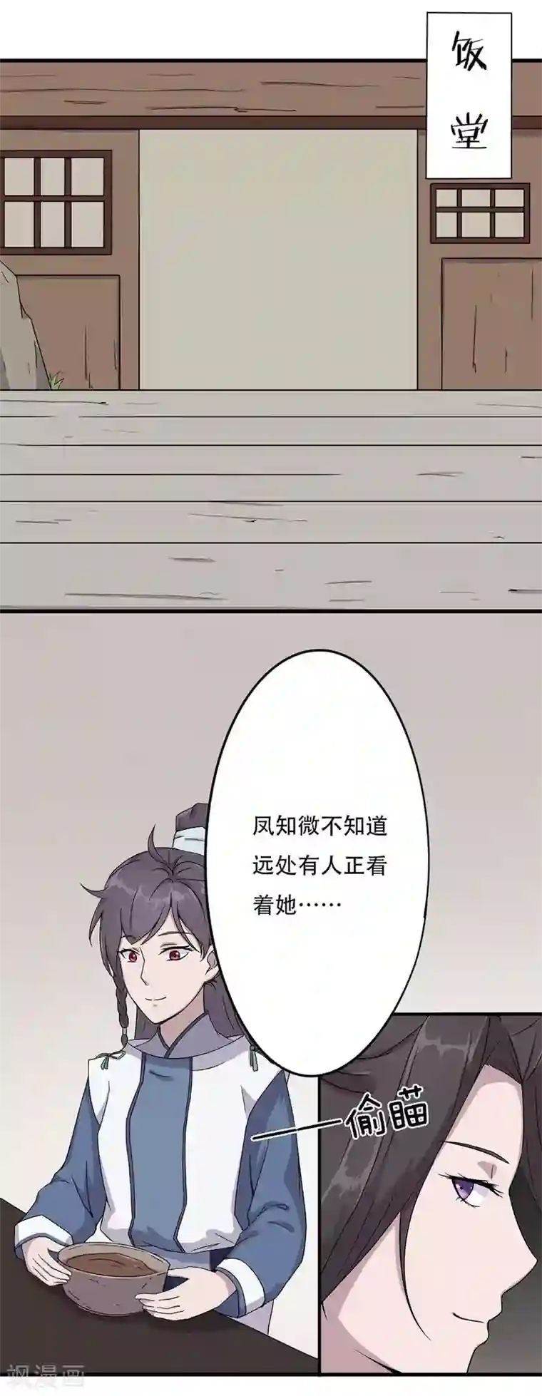 凰权之国士无双第27话 小抄