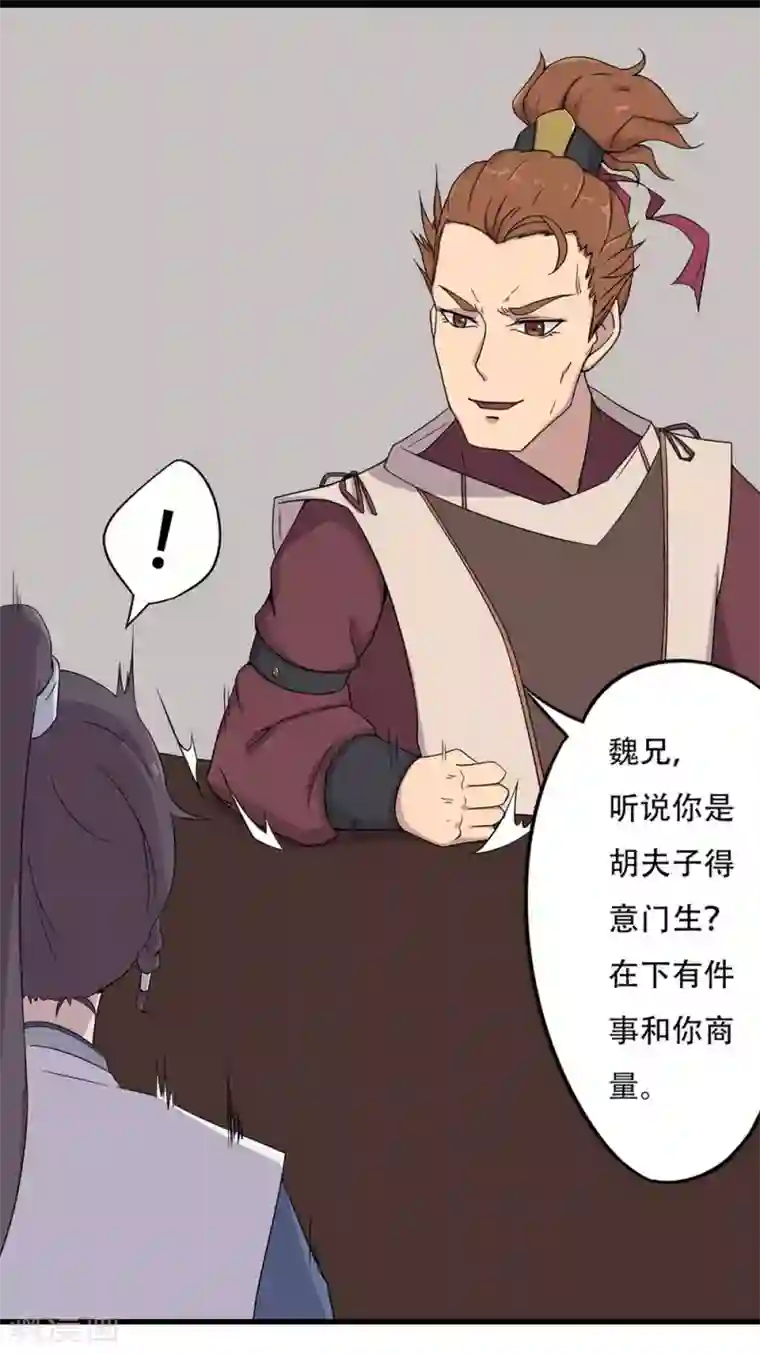 凰权之国士无双第27话 小抄