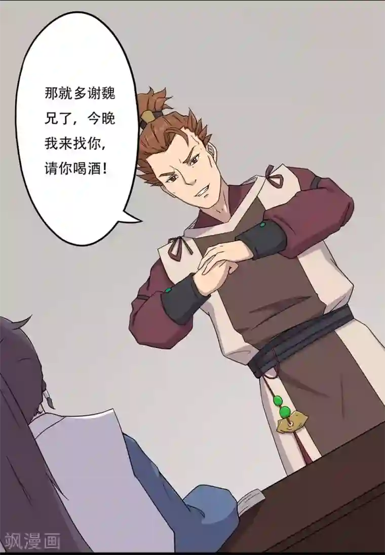 凰权之国士无双第27话 小抄