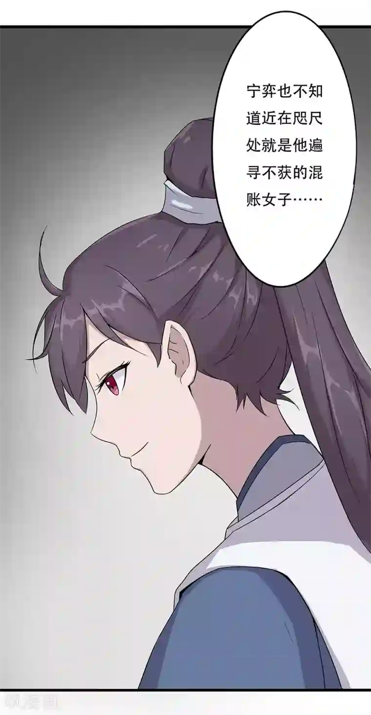 凰权之国士无双第27话 小抄