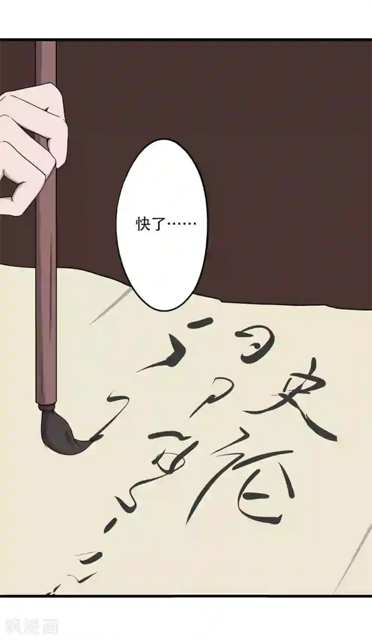 凰权之国士无双第27话 小抄