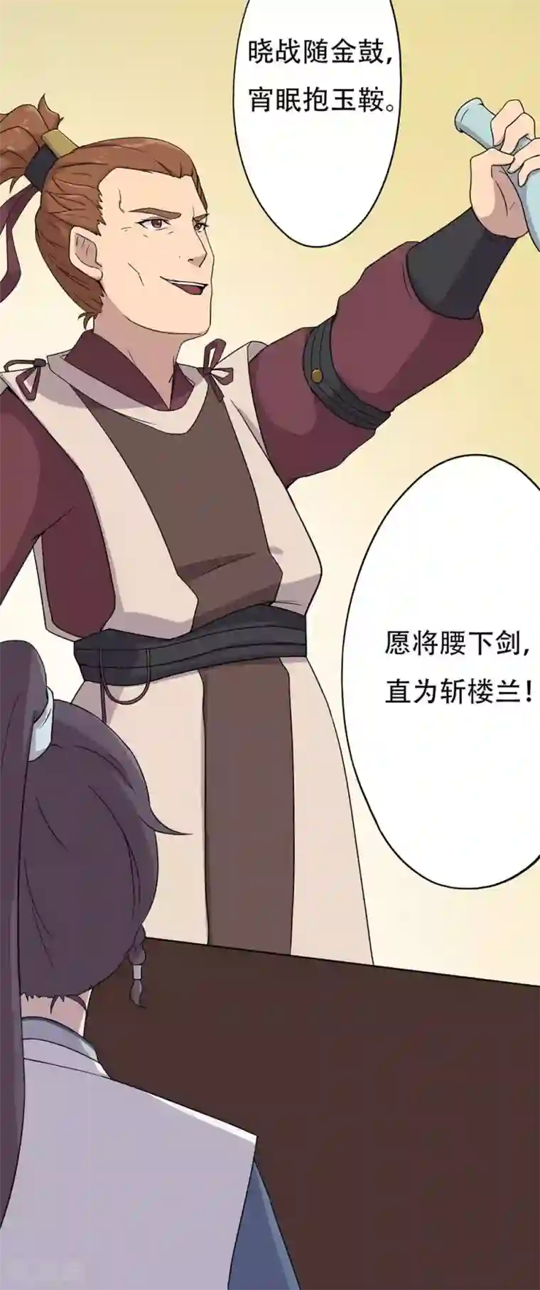 凰权之国士无双第27话 小抄