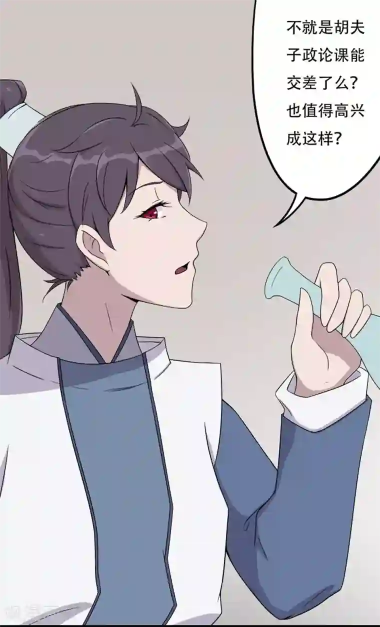 凰权之国士无双第27话 小抄