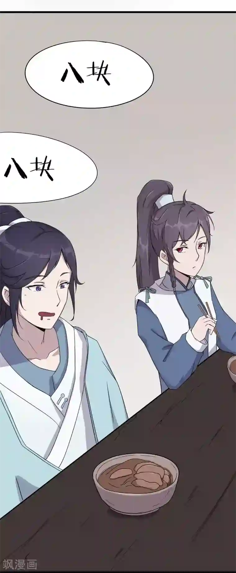 凰权之国士无双第27话 小抄