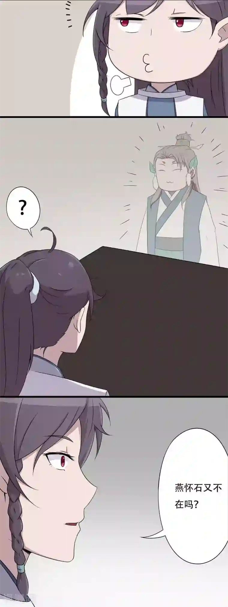 凰权之国士无双第27话 小抄