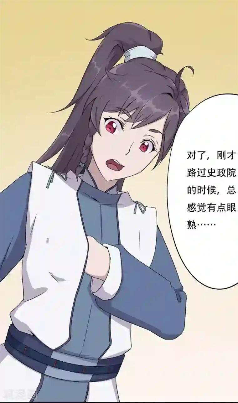 凰权之国士无双第27话 小抄