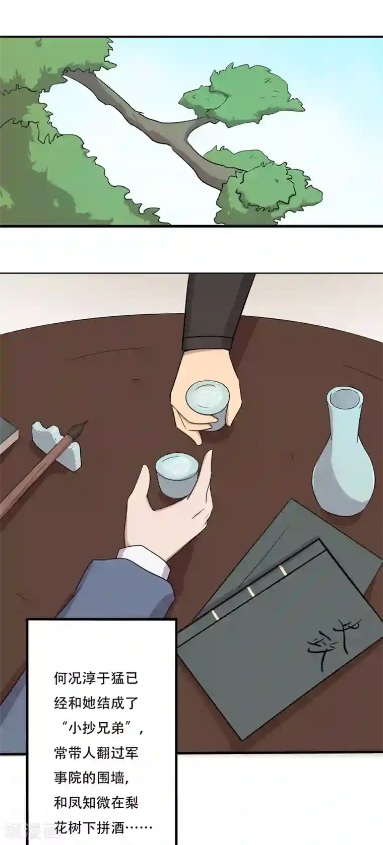 凰权之国士无双第28话 青溟学试