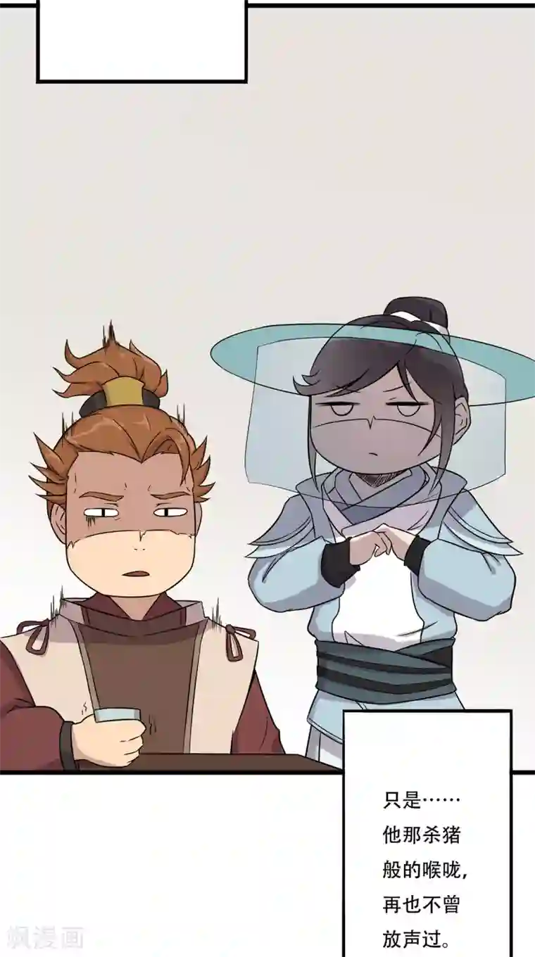 凰权之国士无双第28话 青溟学试