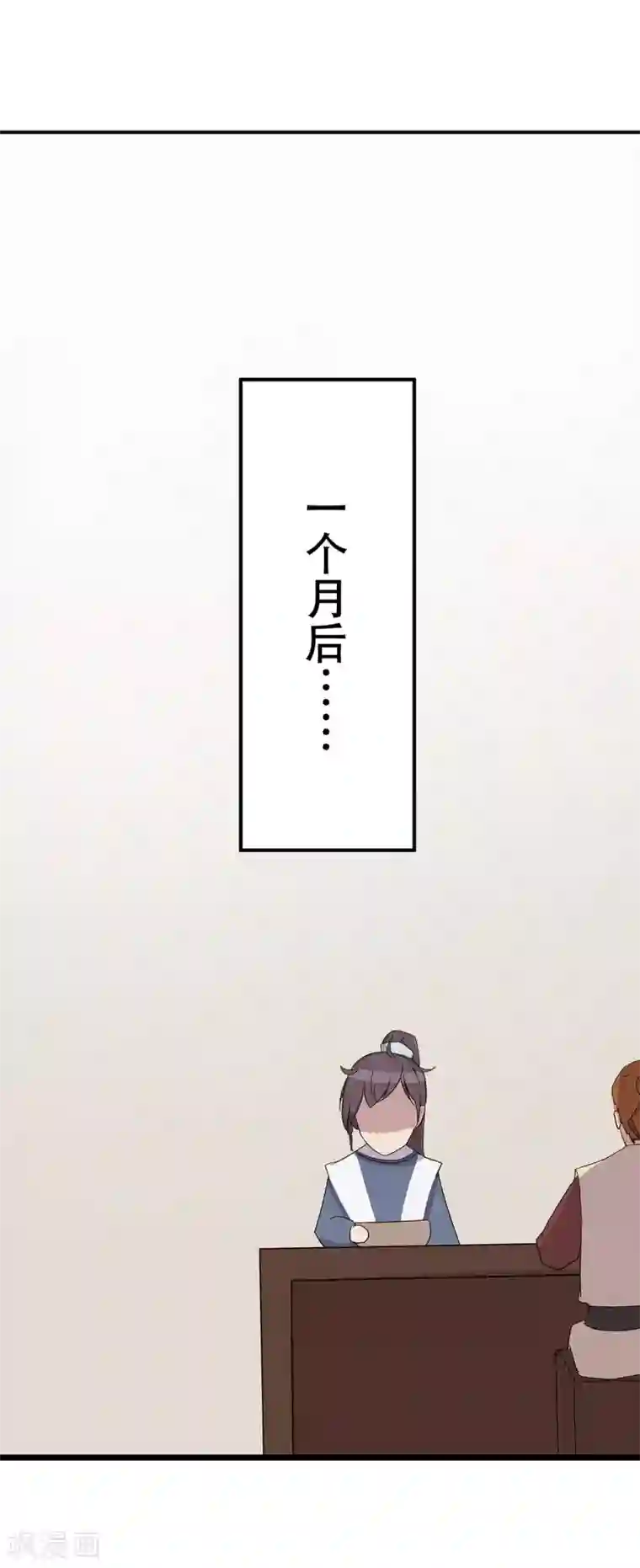 凰权之国士无双第28话 青溟学试