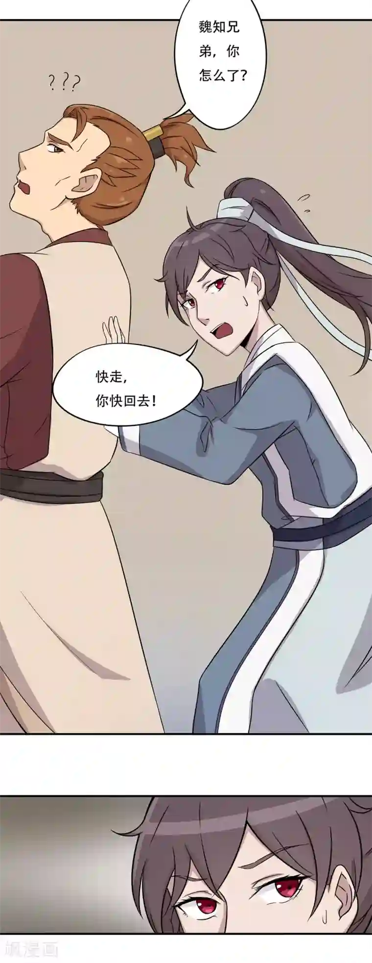 凰权之国士无双第28话 青溟学试