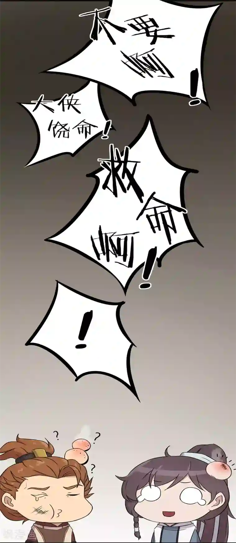 凰权之国士无双第28话 青溟学试