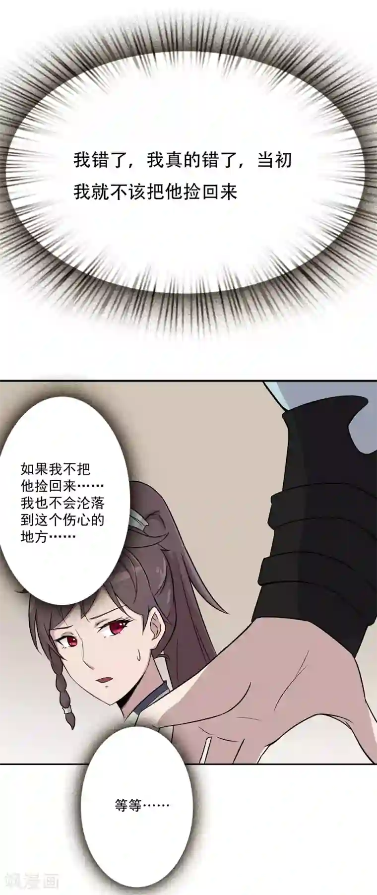 凰权之国士无双第28话 青溟学试