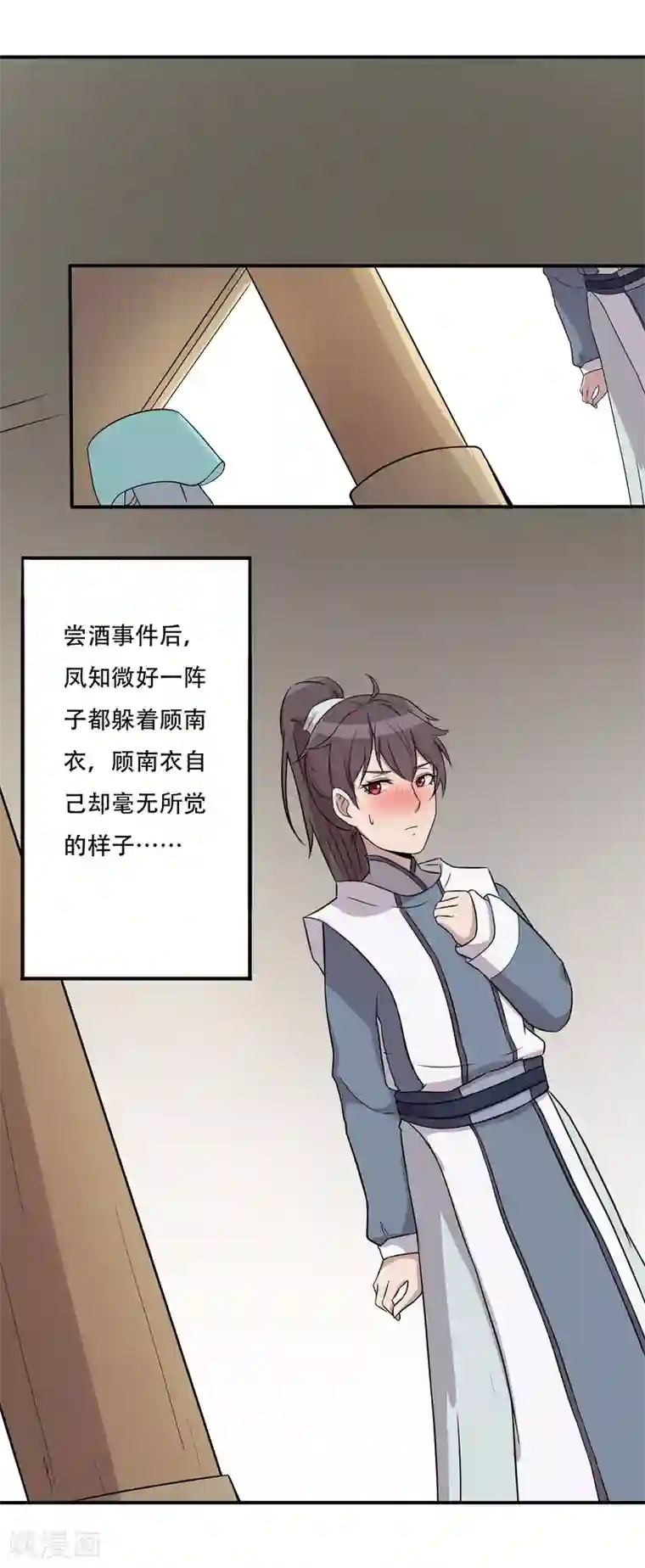 凰权之国士无双第28话 青溟学试