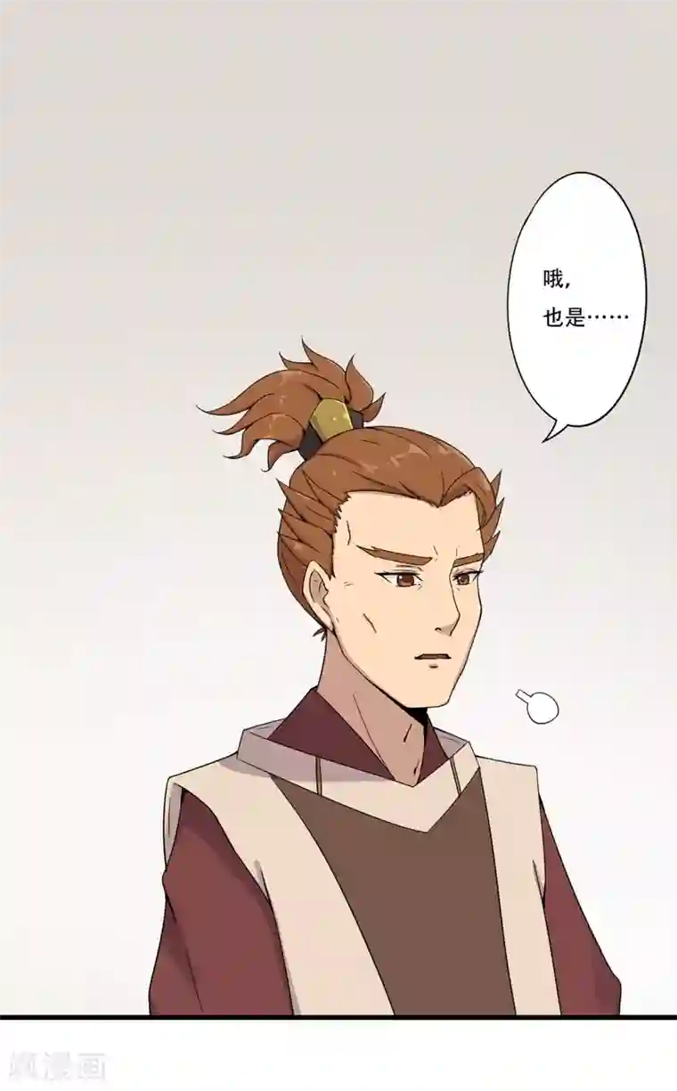 凰权之国士无双第29话 骚乱