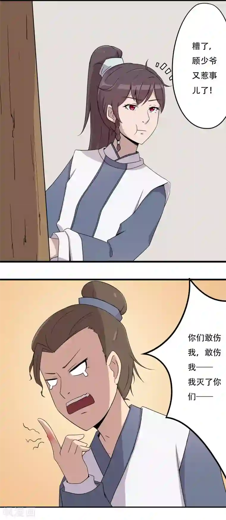 凰权之国士无双第29话 骚乱