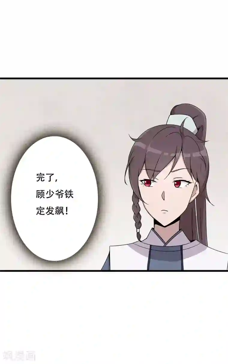 凰权之国士无双第29话 骚乱