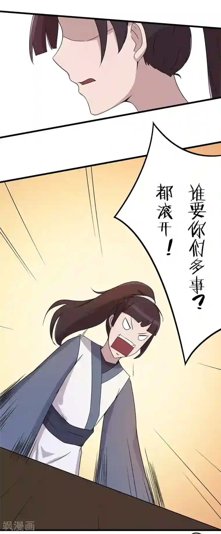 凰权之国士无双第29话 骚乱