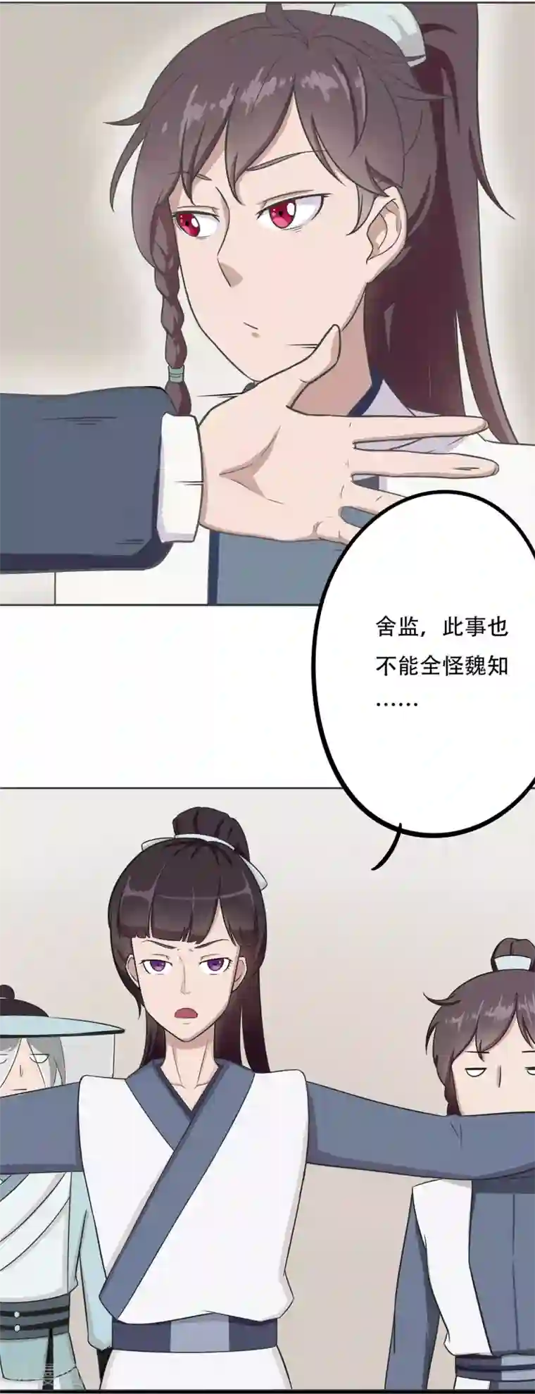 凰权之国士无双第30话 惩罚