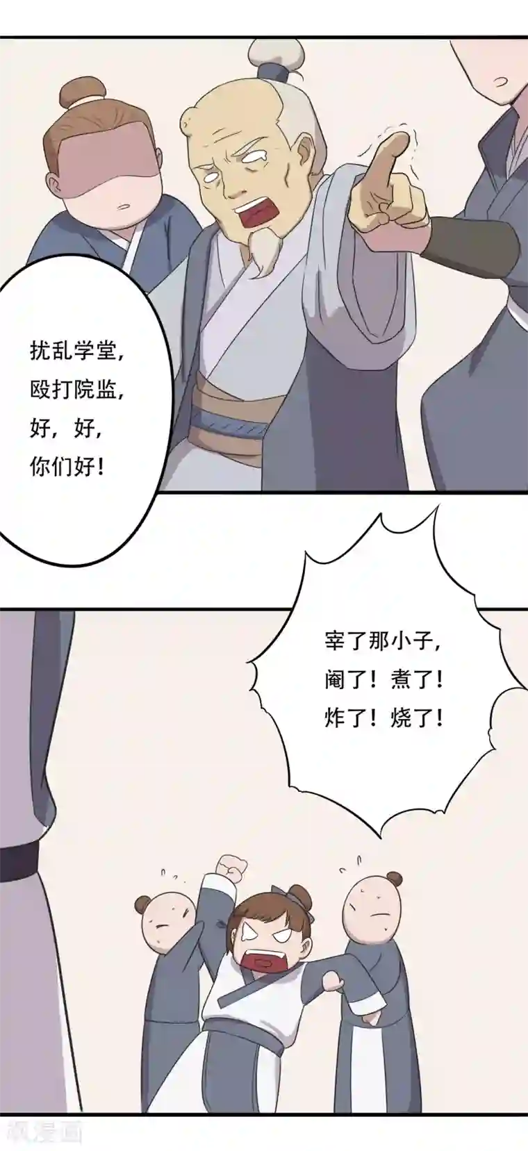 凰权之国士无双第30话 惩罚