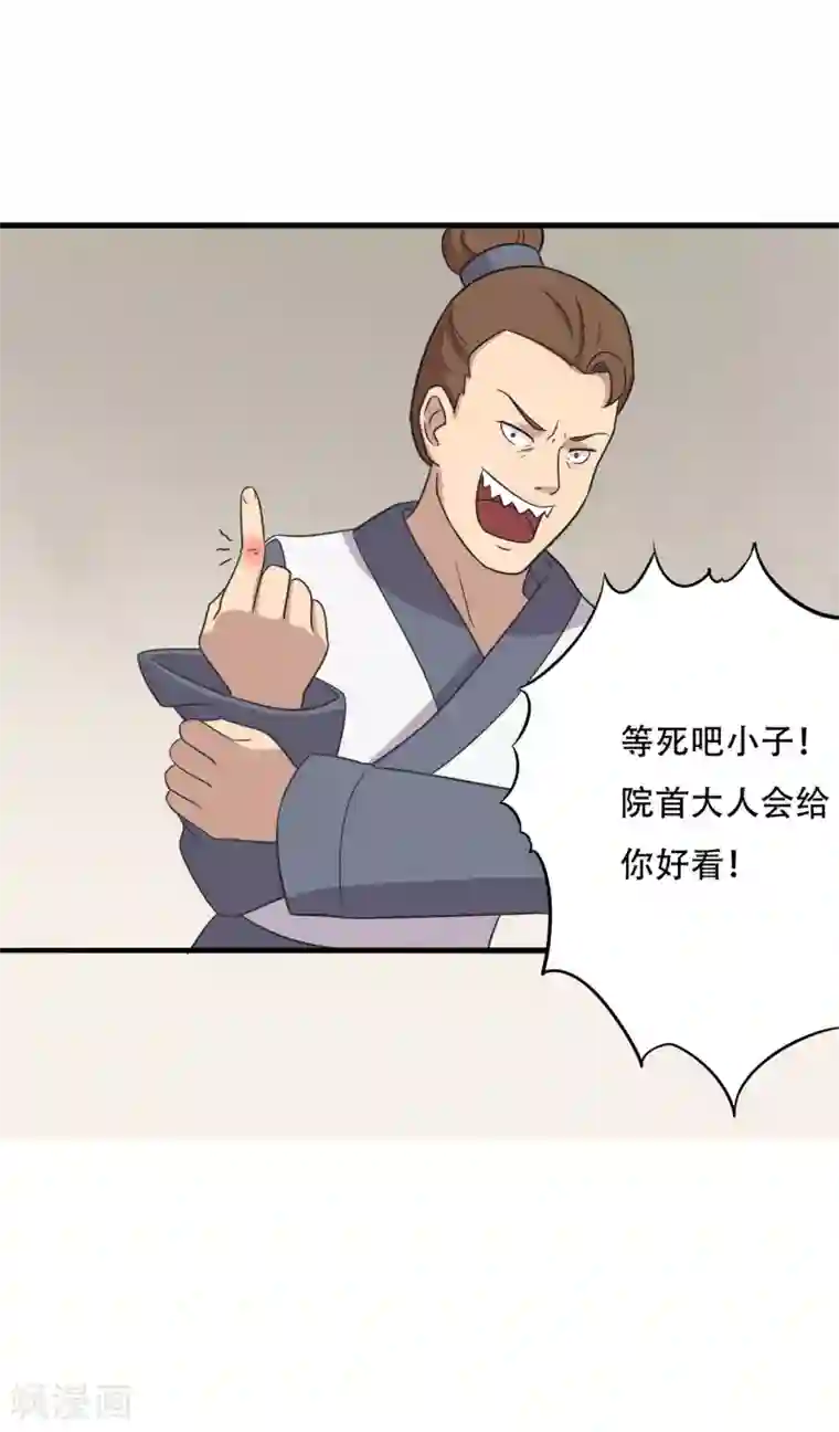 做完不拔出来早上继续第30话 惩罚