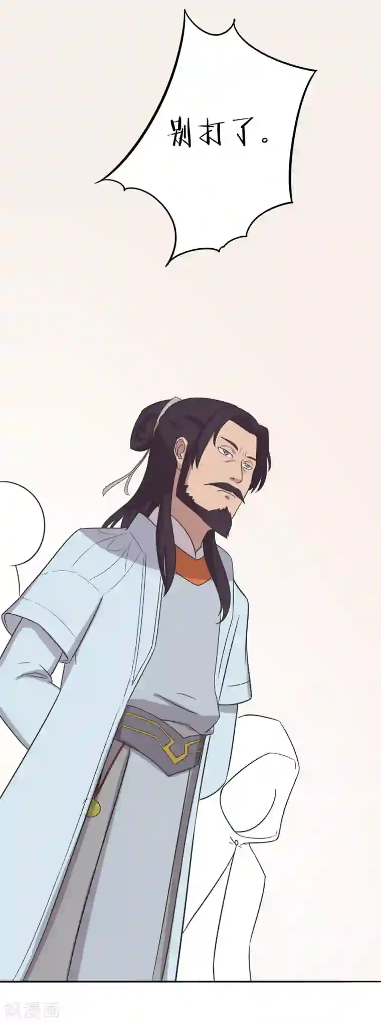 凰权之国士无双第30话 惩罚