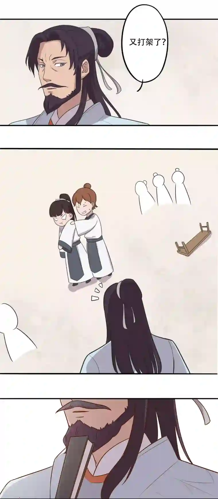 凰权之国士无双第30话 惩罚