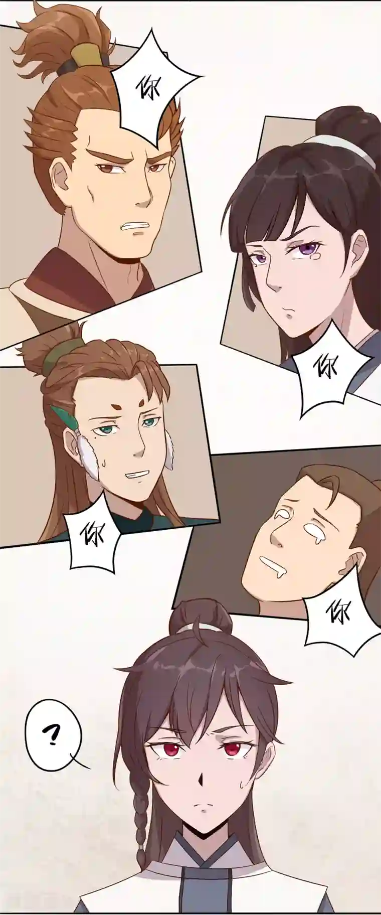 凰权之国士无双第30话 惩罚