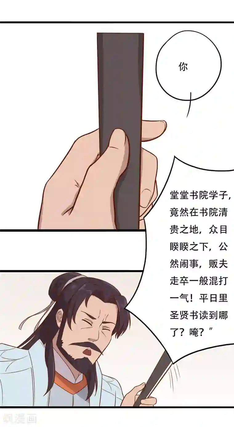 做完不拔出来早上继续第30话 惩罚