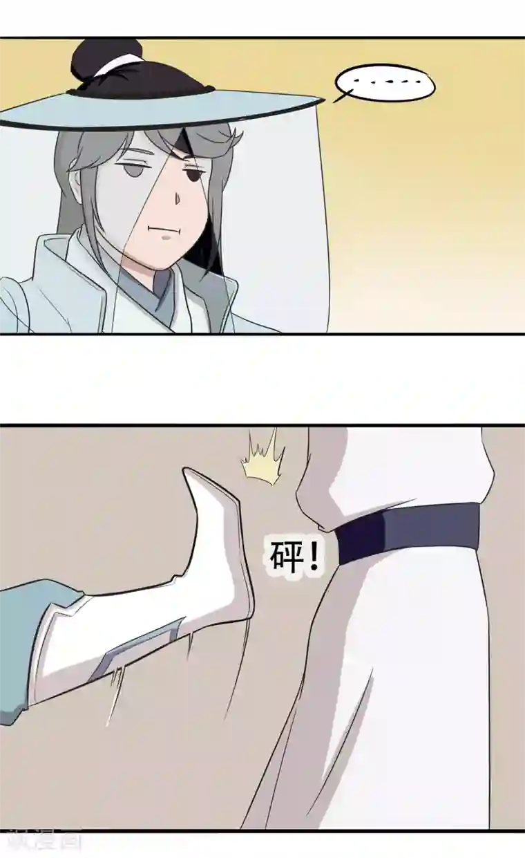 凰权之国士无双第30话 惩罚