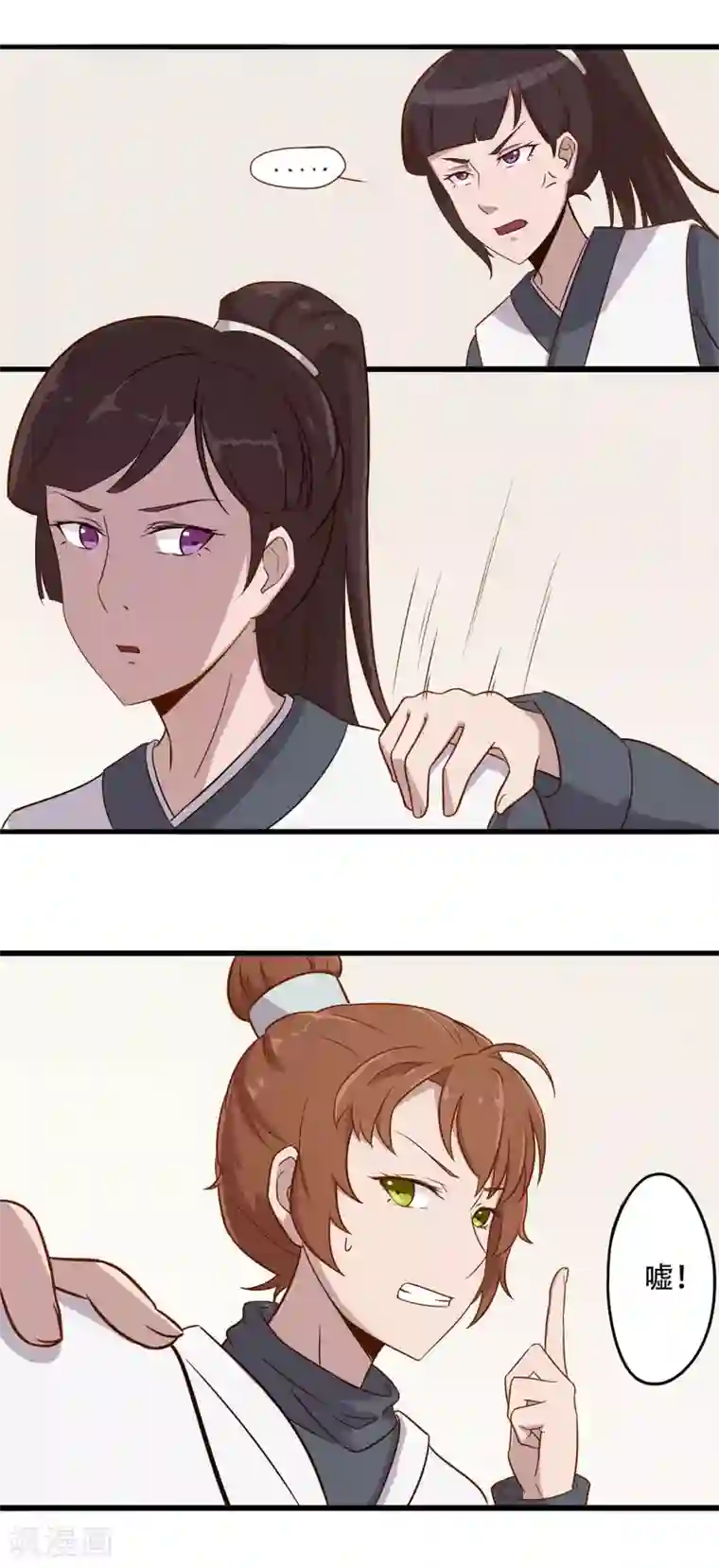 凰权之国士无双第30话 惩罚