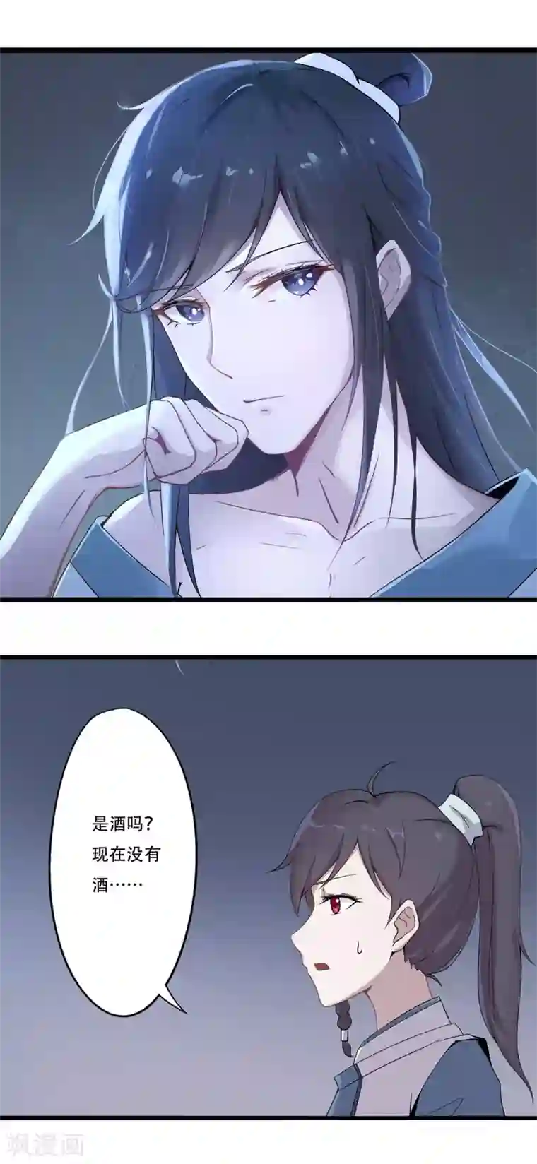凰权之国士无双第31话 禁闭