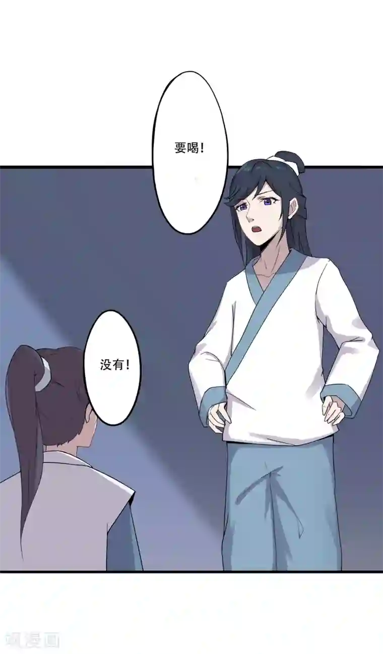 凰权之国士无双第31话 禁闭