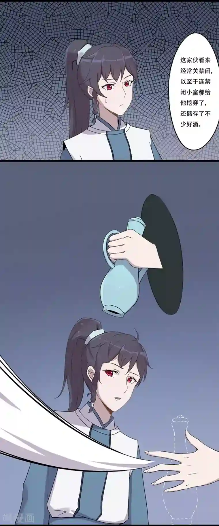 凰权之国士无双第31话 禁闭
