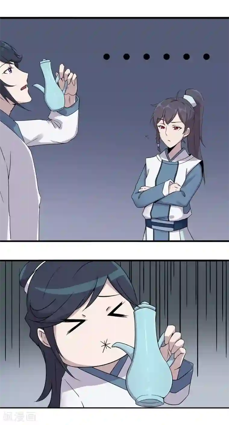 凰权之国士无双第31话 禁闭