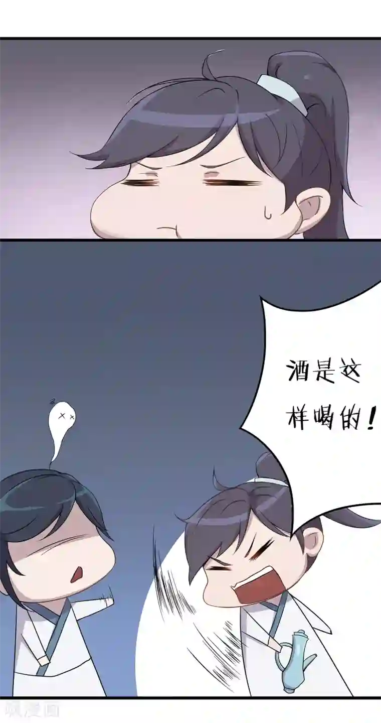 凰权之国士无双第31话 禁闭